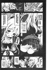 [Mokusei Zaijuu] Inaka Shojo | 鄉下處女 [Chinese]