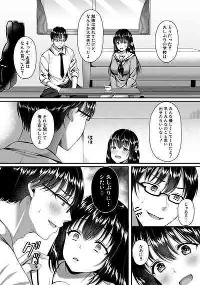 Seifuku Kanojo, Netorare Ochi