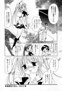 [Unite Souji] Mune niwa Koniro Ribbon