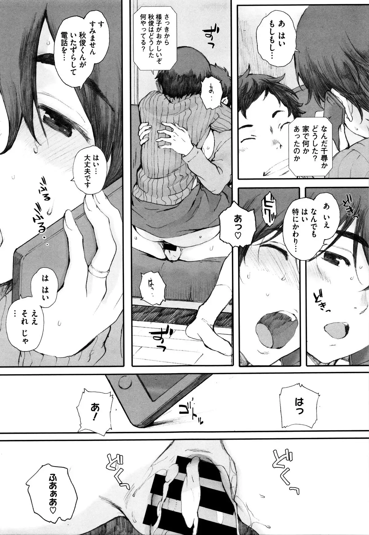 Houkago Initiation