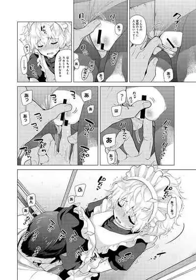 Noraneko Shoujo to no Kurashikata Ch. 1-22