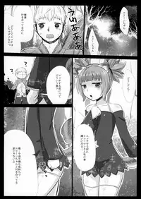 (C86) [GumiSyrup (gumi)] Love ☆ Elin (TERA The Exiled Realm of Arborea)