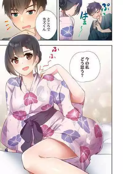 Yaribeya Gurashi 11