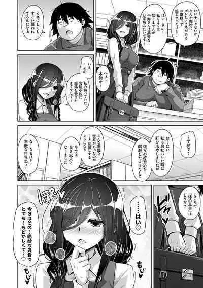 Kosho ni Umamoreta Mesu no Hana
