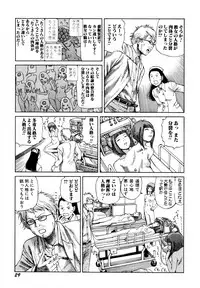 [Kago Shintarou] Arijigoku vs Barabara Shoujo - Antlion vs BaraBara Girl