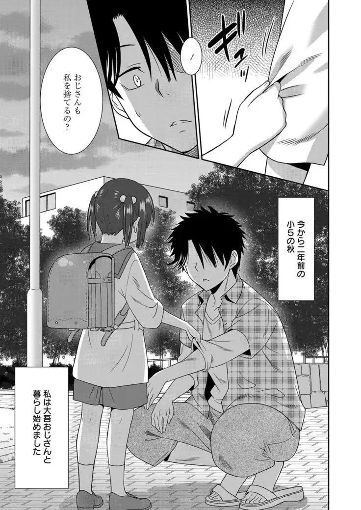 Hataraku Onnanoko -Maihime Hen-