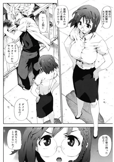 M Kyoushi Mochizuki Sensei no Himitsu
