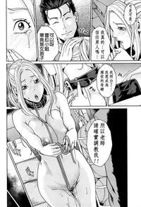 [Maimu-Maimu] Kokuritsu Hitozuma Gakuen - National Married Academy [Chinese] [4K漢化組]