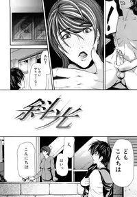 [Shijima Yukio] Sanmi Ittai [Decensored]