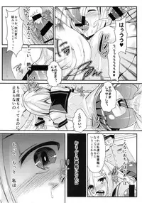 (C86) [Achumuchi (Inui Achu, Muchi)] Hishokan Hamakaze (Kantai Collection -KanColle-)