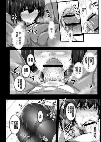 Kanojo no Otona Switch Ch. 3 Chouzetsu Nioi Feti