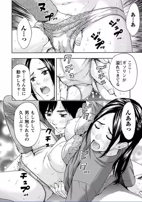 Chichikuri MAX Midarana Switch ga Haitta Onee-san no Baai