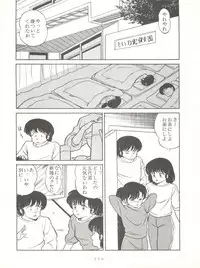 (C37) [Little Mermaid Henshuubu (Various)] LITTL MREMAID SELLECT (Urusei Yatsura, Maison Ikkoku)