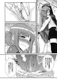 [ISORASHI] ITAZURA ♀ TEMANCHO [Digital]