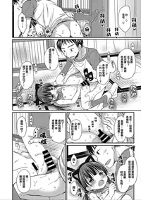 [Rico] donoko to asobu? | 要和哪个孩子玩? [Chinese] [Lolipoi汉化组]