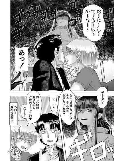 Chibi mmusume harem haramase shima