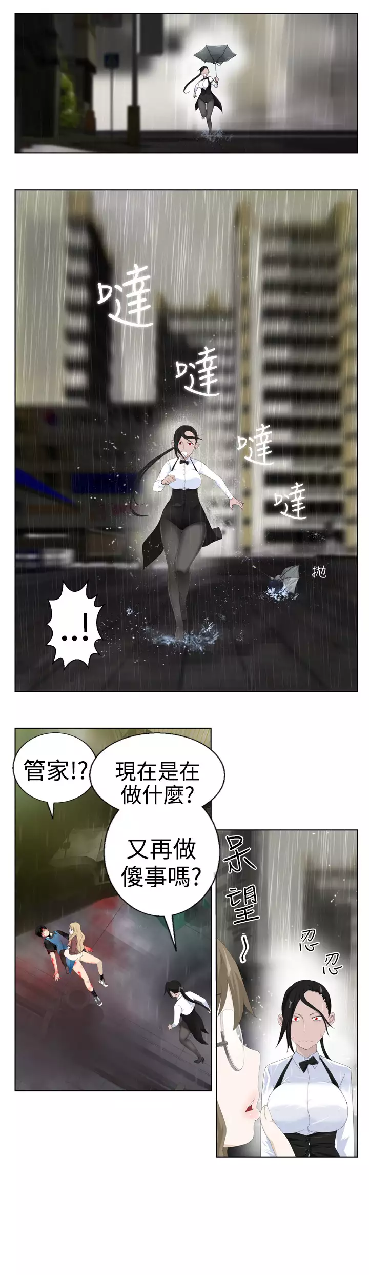 Franken Jo 为爱而生 法兰克赵 Ch.1~7 中文