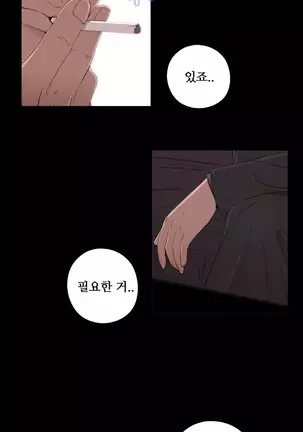 Girl Next Door Ch.0-39