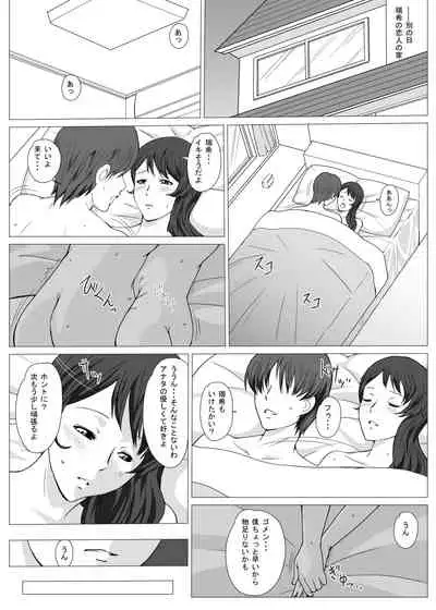 Seifuku sensei no natsu