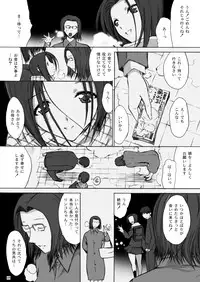 (C83) [Kino Manga Sekkeishitsu (Kino Hitoshi)] Otousan to Issho 4 (Love Plus)