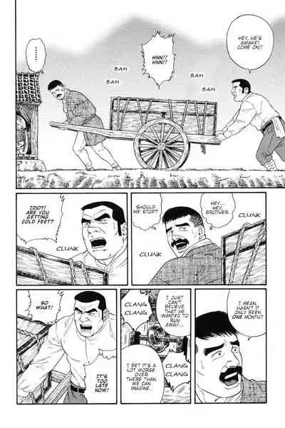 Gedou no Ie Joukan | House of Brutes Vol. 1 Ch. 5