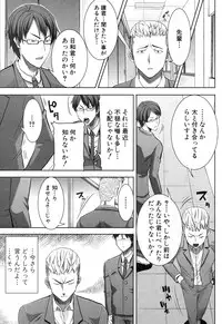 [Tanaka Aji] Ane Unsweet Mihiragi Hiyori Ch.01-05
