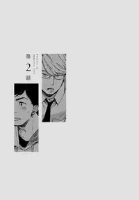 [Koyubi] Fujunai Process - Process of impolite love [Digital]