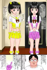[Marumi-ya] Geneki 〇gakusei Idol no 1-nichi DeliHeal Ken