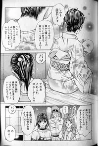 [Adachi Takumi] Private Fetishism 2