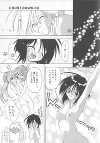 [Konata Hyuura] Bakuhatsu Sunzen!!