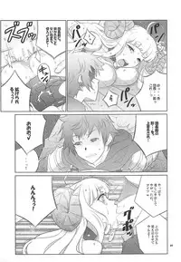 (C94) [Datenshi no Ana (Decarabia)] Ura Kosenjou Yatteru yo. (Granblue Fantasy)