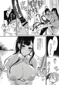 [Pochi-Goya. (Pochi.)] Ane Naru Mono Zenshuu 1 [Digital]