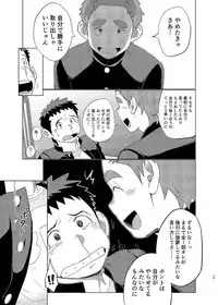[Dokudenpa Jushintei (Kobucha)] Ookami Hitsuji to Hitsuji Ookami 2 [Digital]