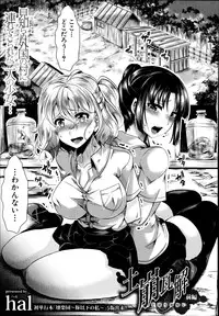 COMIC Shingeki 2014-10