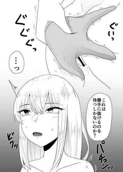 Shokushu Ona