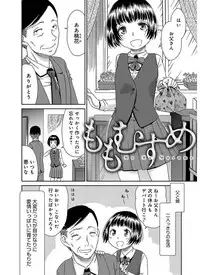 [Momonosuke] The Innocent Porno [Digital]