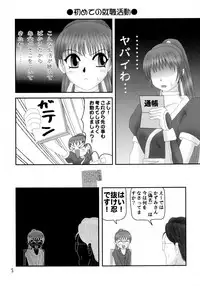 (C62) [Ojou no Yokushitsu (Various)] DOA+3 (Dead or Alive)