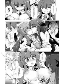 (Kouroumu 14) [Fumituki (Erotuki, Fumituki)] PatchouKoa Nyuuetsu Shujuu Gyakutenda (Touhou Project)