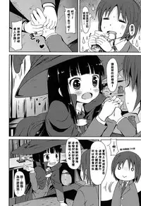 [broiler] Loli Bocchi. [Chinese] [渣橙子個人漢化]