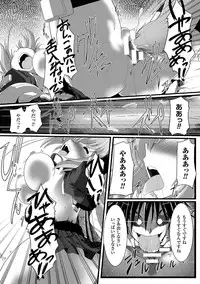 [Anthology] 2D Comic Magazine - Nyoudou Acme de Monzetsu Zecchou! Vol. 2 [Digital]