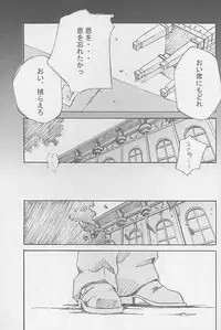 (C59) [Left side (Hidari)] a secret loyalty