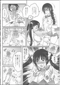 [Inochi Wazuka] Shiritsu! Futanari Gakuen Seitokai