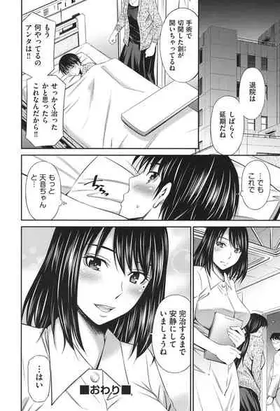 Hataraku Kangoshi no Sei Jijou