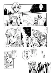 [Sengoku Murasaki] Kemono no Konseki | a brute trace