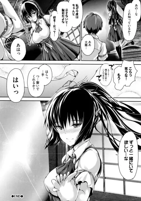 Shoujo Innocent - Girl's Innocent
