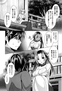 [Matsunami Rumi] Isourou Kamisama