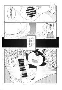(C87) [Naitou2 (F4U)] Yuusha Hime VS kuzulipo (Dragon Quest X)