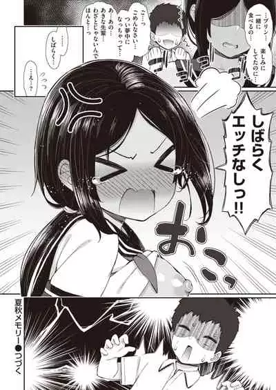 WEEKLY Kairakuten Vol.21