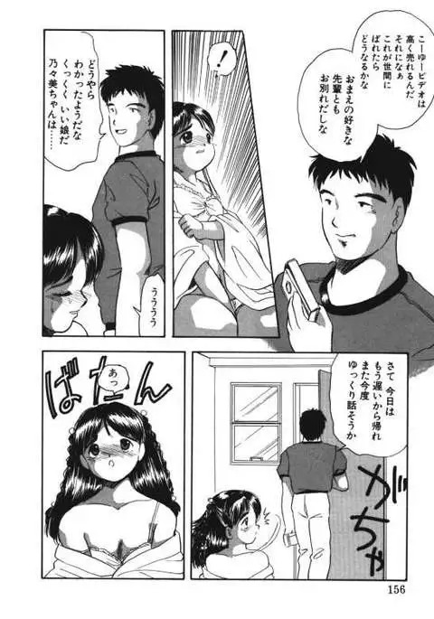 Musume Ningyou Ushiiku Hajim