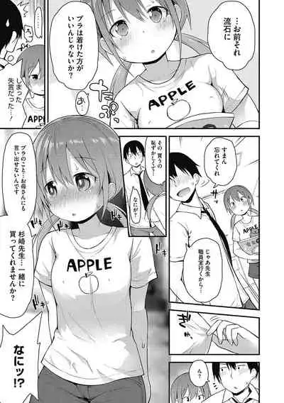 [Anthology] LQ -Little Queen- Vol. 36 [Digital]